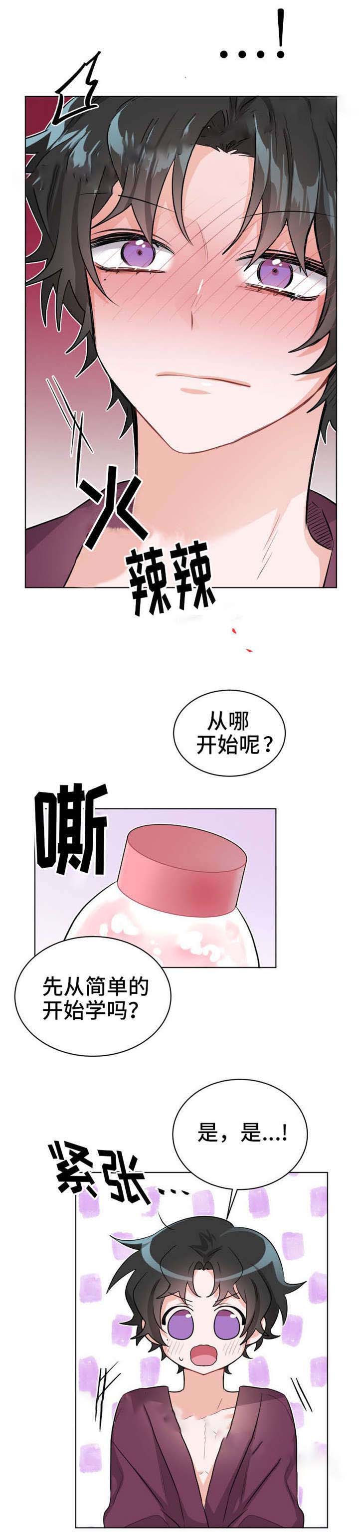 《与布鲁同居的日子》漫画最新章节第26话免费下拉式在线观看章节第【7】张图片