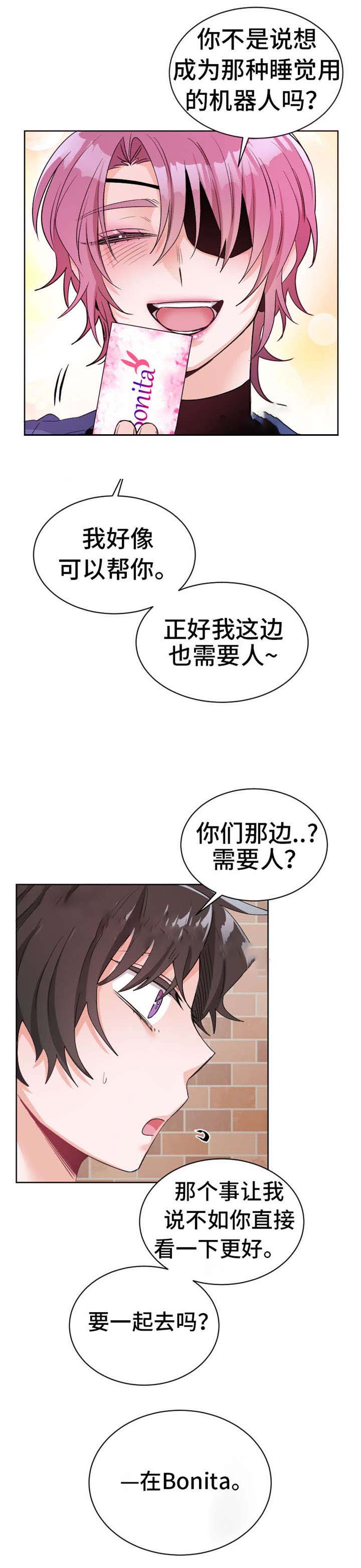 《与布鲁同居的日子》漫画最新章节第22话免费下拉式在线观看章节第【13】张图片