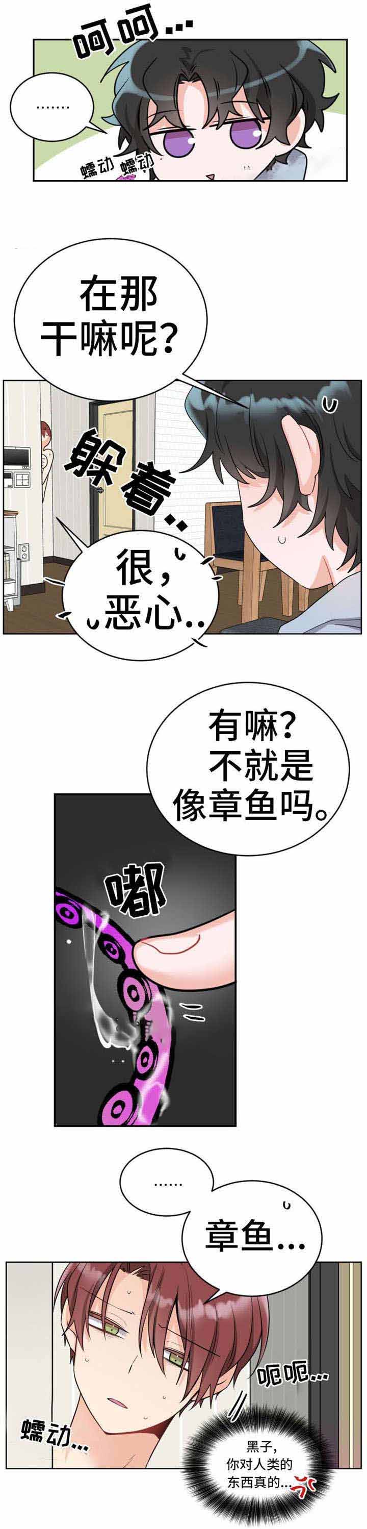 《与布鲁同居的日子》漫画最新章节第9话免费下拉式在线观看章节第【15】张图片