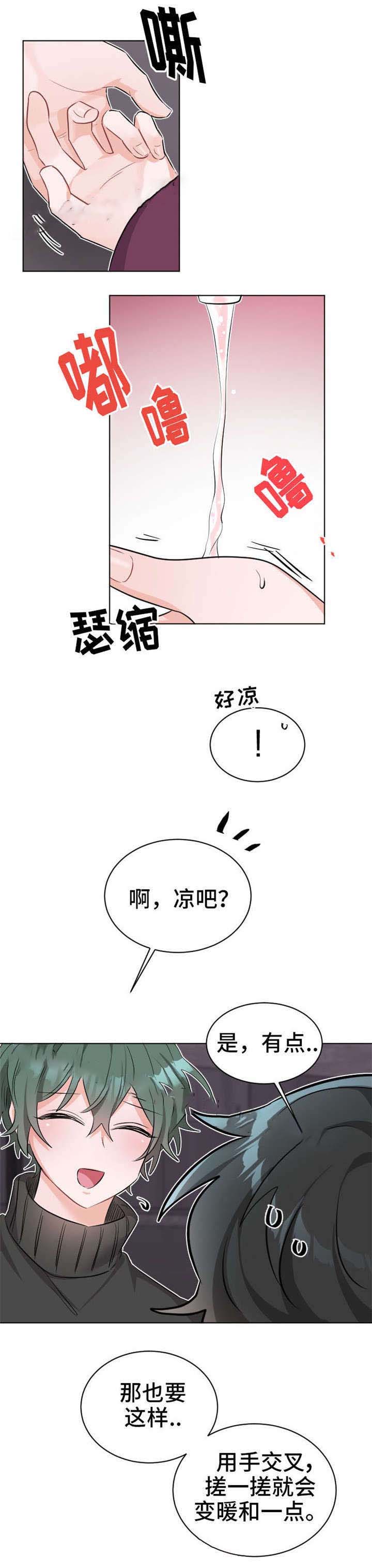 《与布鲁同居的日子》漫画最新章节第26话免费下拉式在线观看章节第【11】张图片