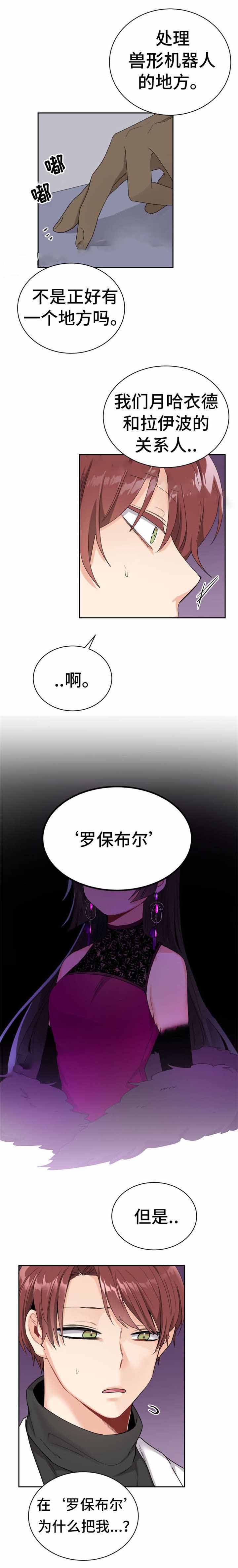 《与布鲁同居的日子》漫画最新章节第17话免费下拉式在线观看章节第【17】张图片