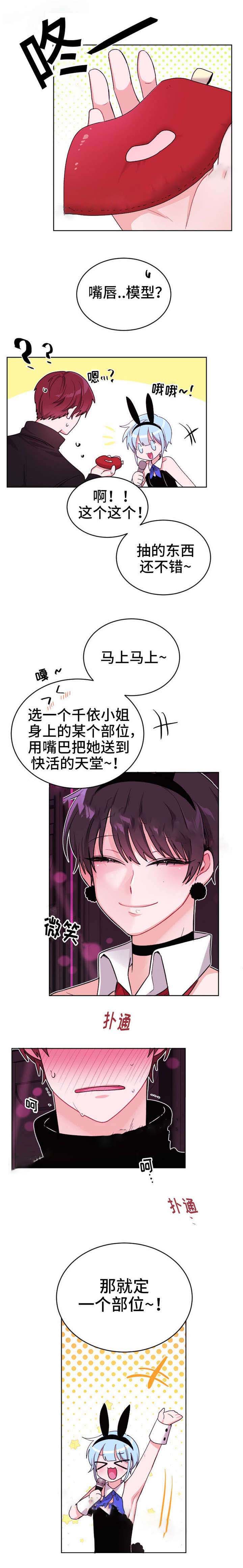 《与布鲁同居的日子》漫画最新章节第24话免费下拉式在线观看章节第【11】张图片