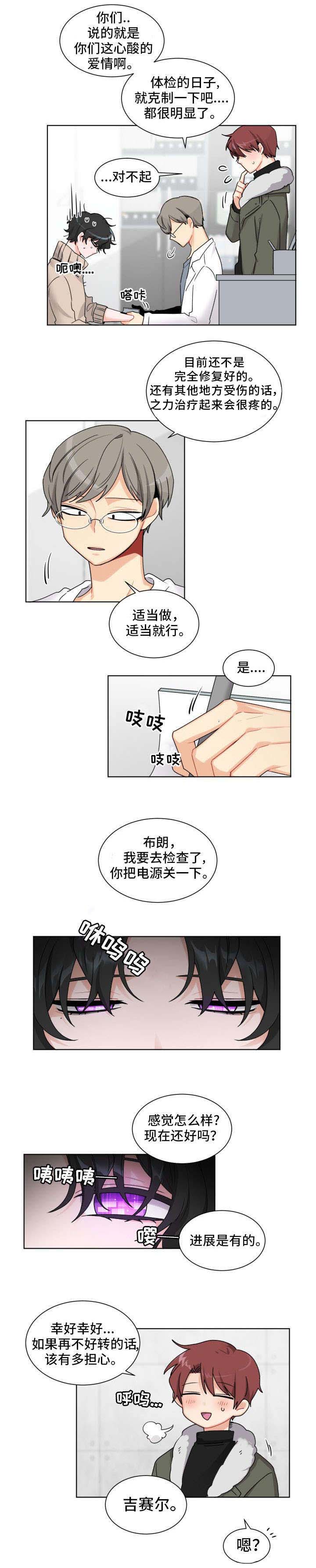 《与布鲁同居的日子》漫画最新章节第1话免费下拉式在线观看章节第【9】张图片