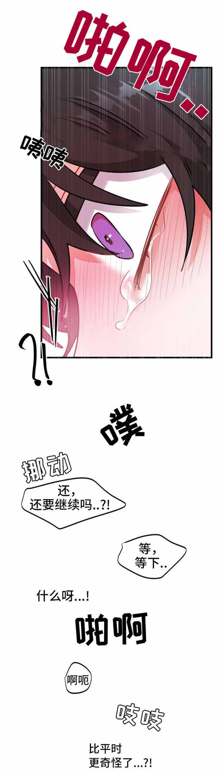 《与布鲁同居的日子》漫画最新章节第17话免费下拉式在线观看章节第【11】张图片