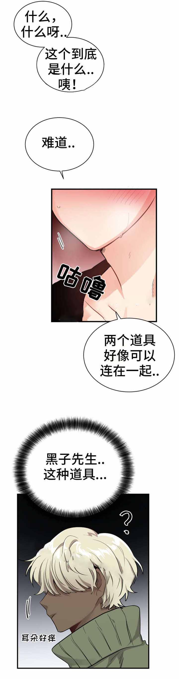 《与布鲁同居的日子》漫画最新章节第14话免费下拉式在线观看章节第【13】张图片