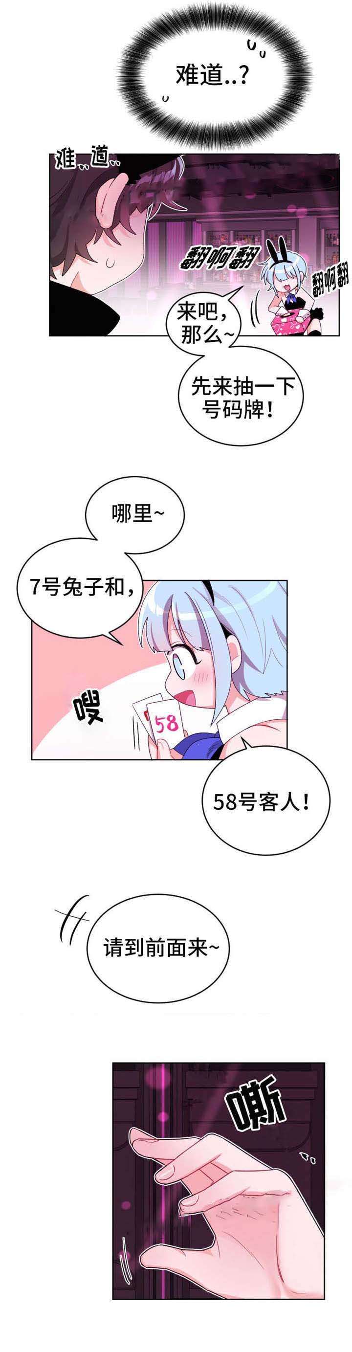 《与布鲁同居的日子》漫画最新章节第24话免费下拉式在线观看章节第【7】张图片