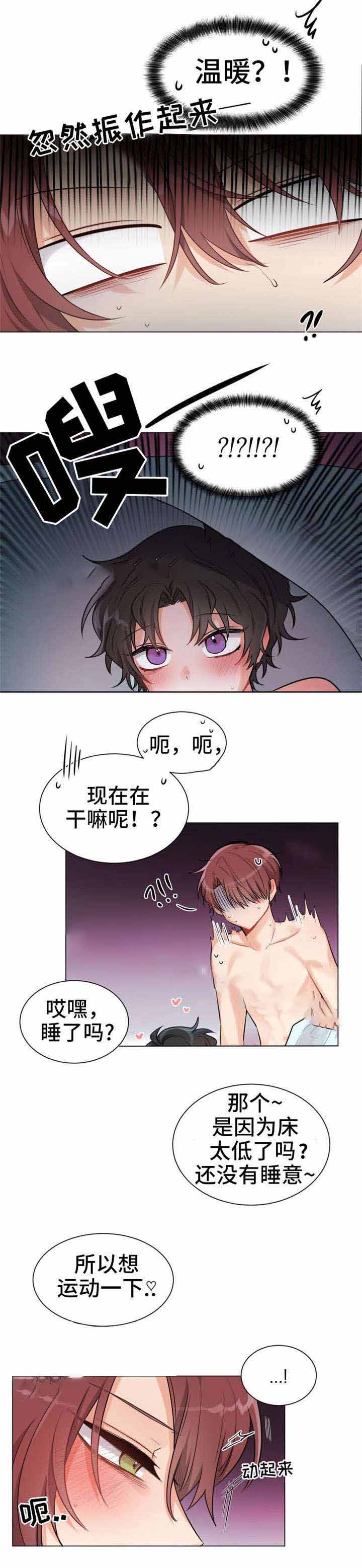 《与布鲁同居的日子》漫画最新章节第5话免费下拉式在线观看章节第【3】张图片