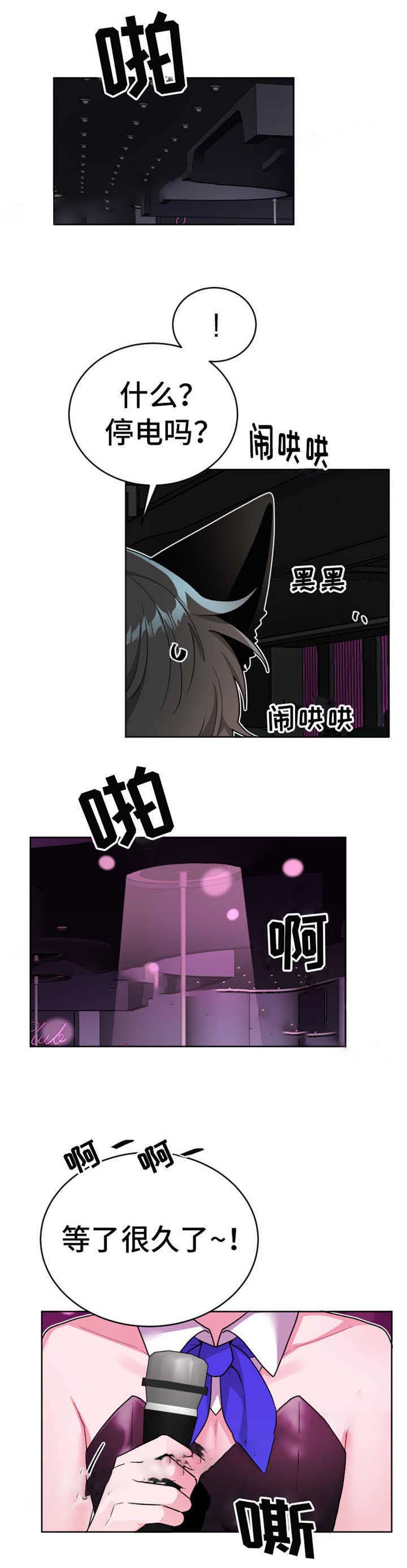 《与布鲁同居的日子》漫画最新章节第24话免费下拉式在线观看章节第【1】张图片