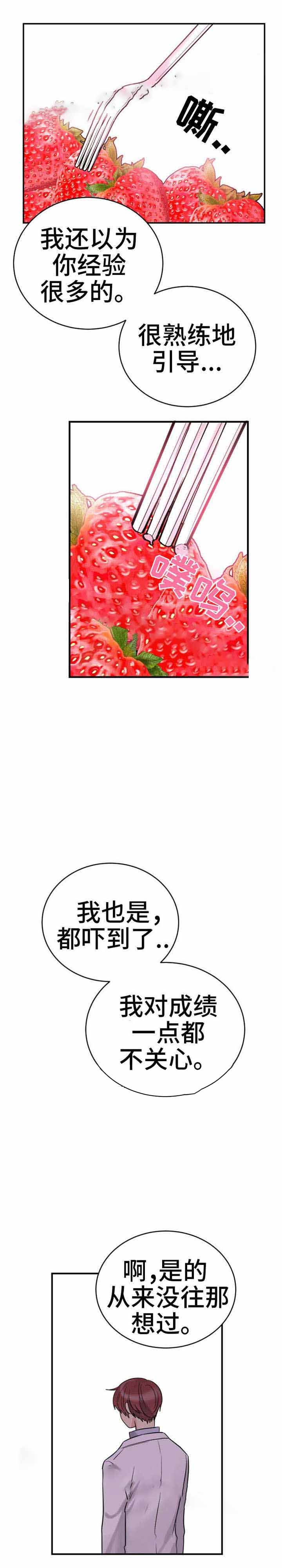 《与布鲁同居的日子》漫画最新章节第8话免费下拉式在线观看章节第【17】张图片