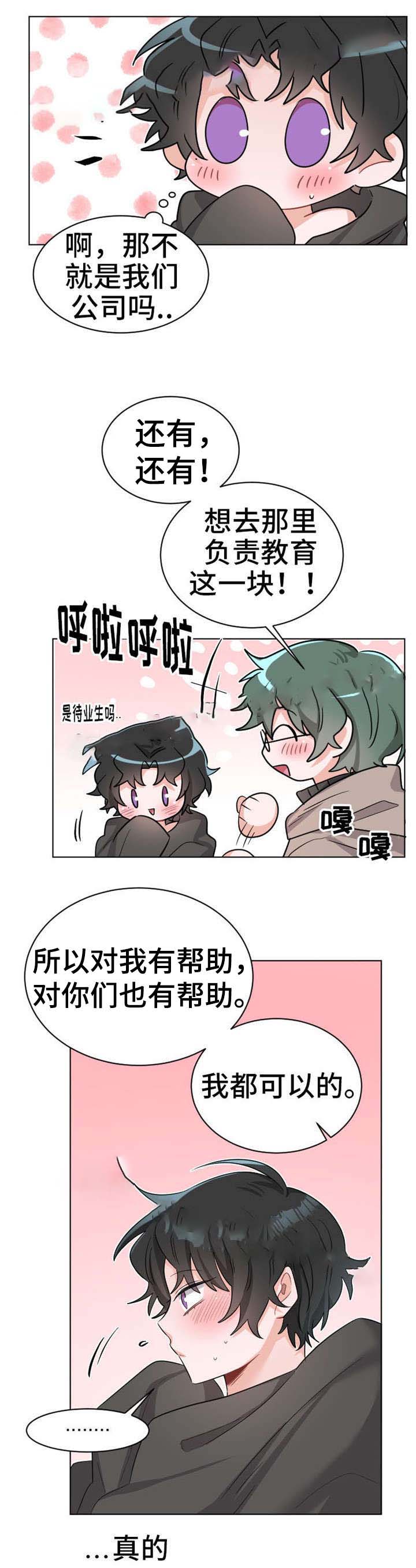 《与布鲁同居的日子》漫画最新章节第27话免费下拉式在线观看章节第【7】张图片