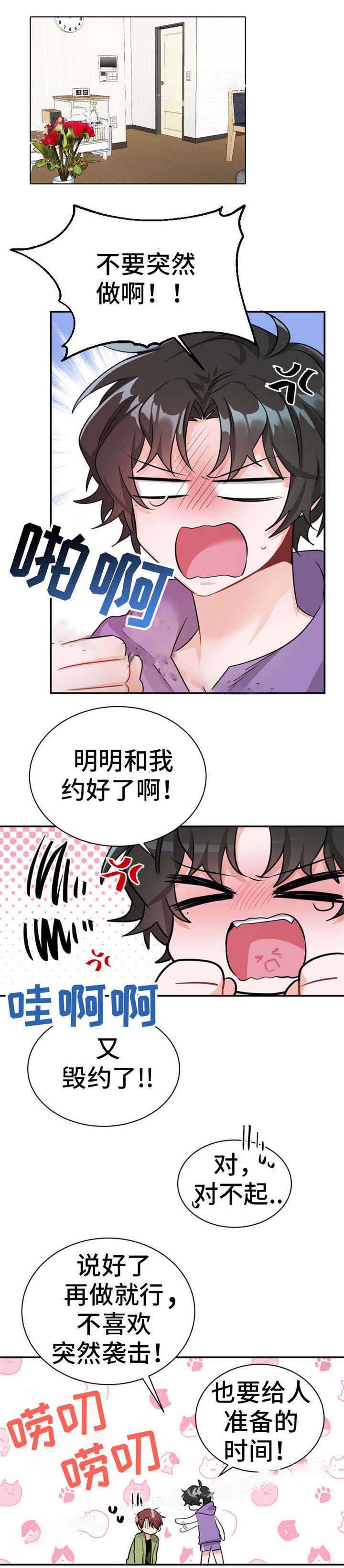 《与布鲁同居的日子》漫画最新章节第13话免费下拉式在线观看章节第【7】张图片