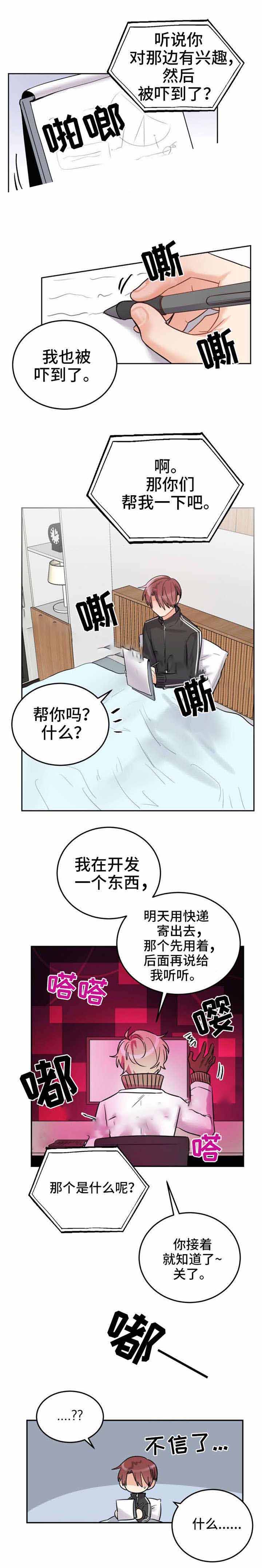 《与布鲁同居的日子》漫画最新章节第9话免费下拉式在线观看章节第【5】张图片