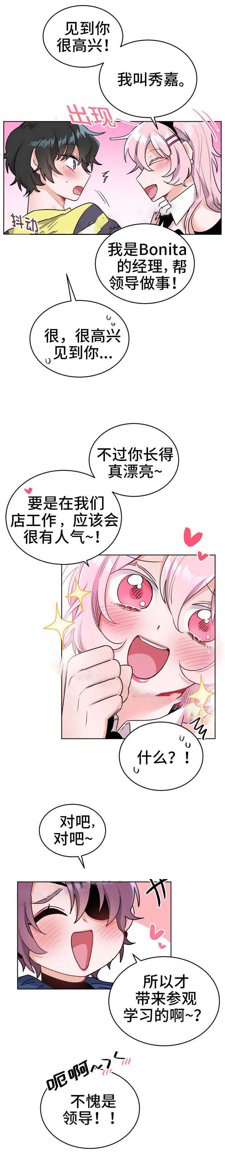 《与布鲁同居的日子》漫画最新章节第23话免费下拉式在线观看章节第【3】张图片