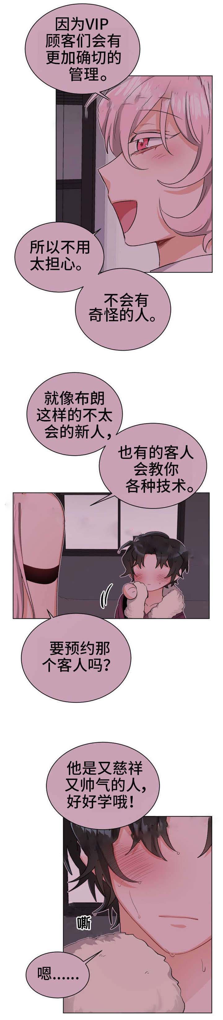 《与布鲁同居的日子》漫画最新章节第25话免费下拉式在线观看章节第【21】张图片