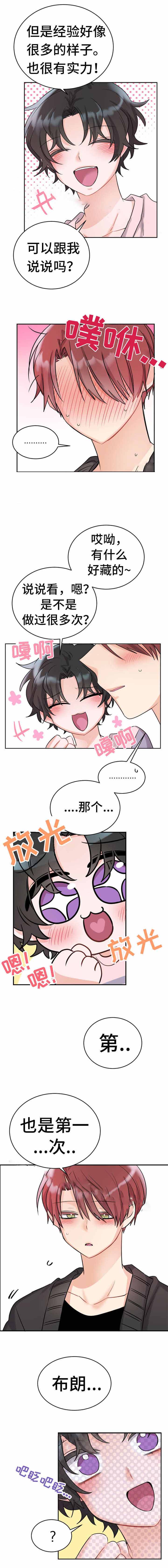 《与布鲁同居的日子》漫画最新章节第8话免费下拉式在线观看章节第【13】张图片