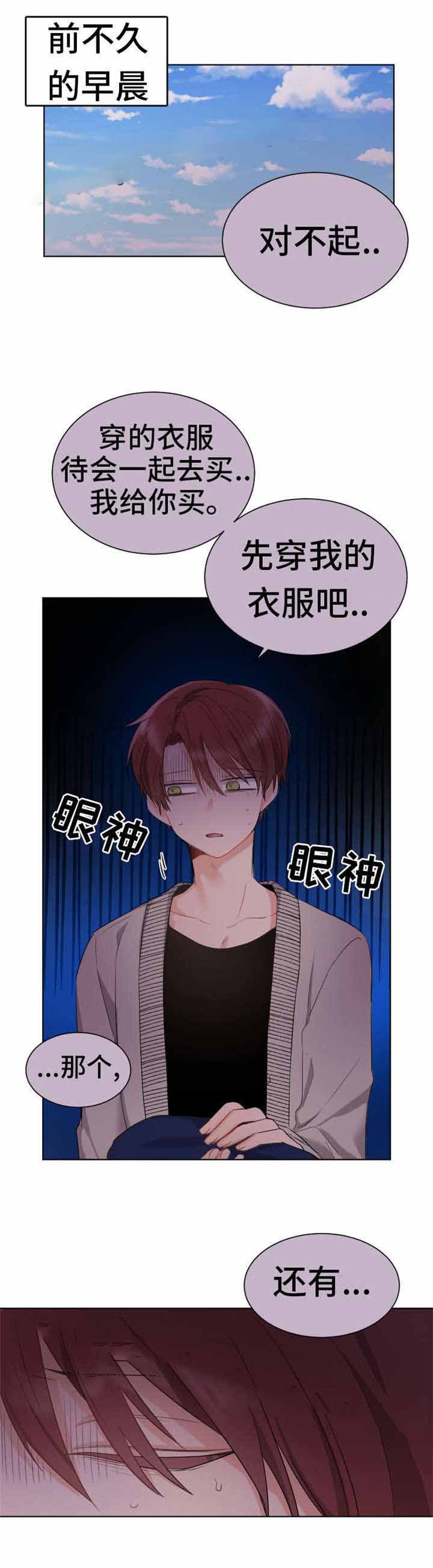 《与布鲁同居的日子》漫画最新章节第6话免费下拉式在线观看章节第【3】张图片