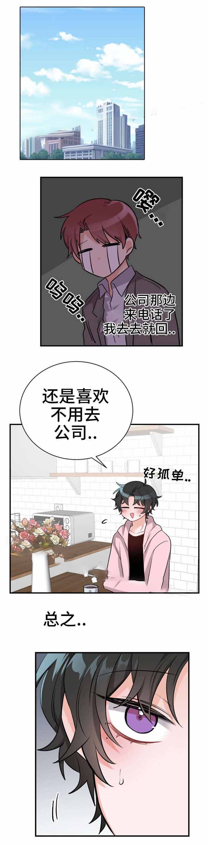 《与布鲁同居的日子》漫画最新章节第15话免费下拉式在线观看章节第【7】张图片