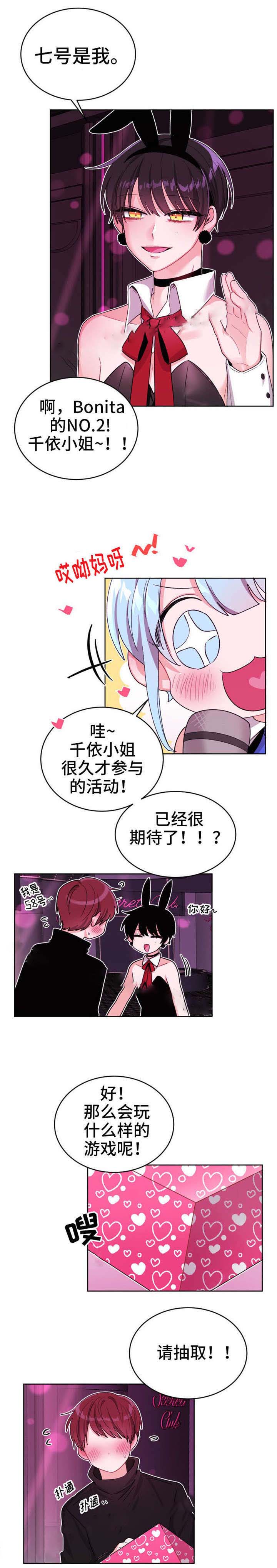 《与布鲁同居的日子》漫画最新章节第24话免费下拉式在线观看章节第【9】张图片