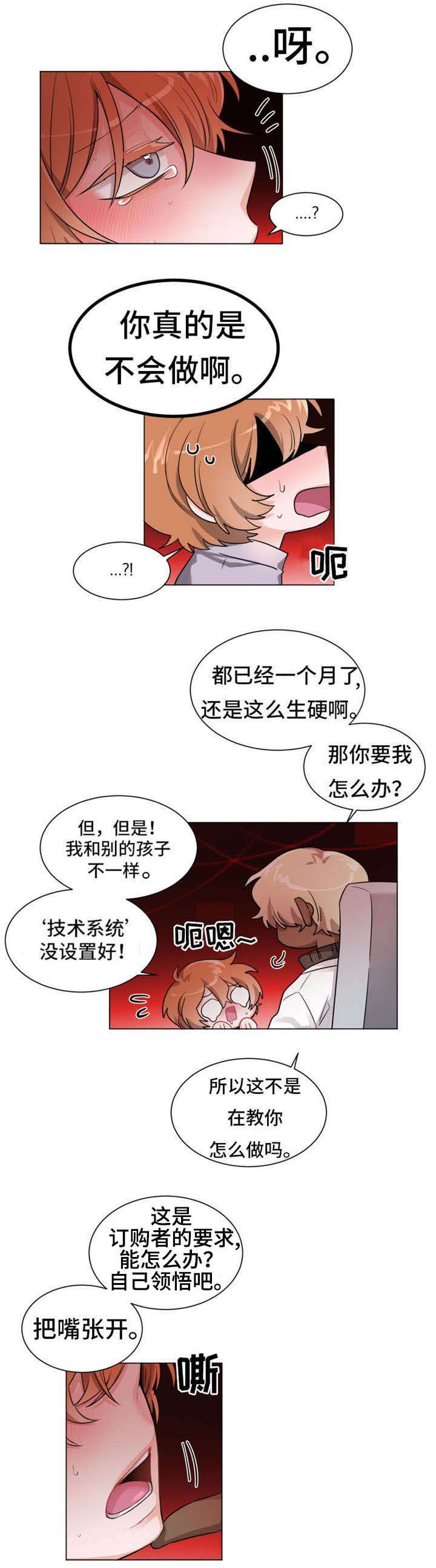 《与布鲁同居的日子》漫画最新章节第2话免费下拉式在线观看章节第【9】张图片