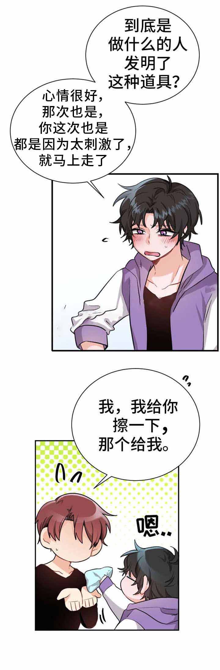 《与布鲁同居的日子》漫画最新章节第14话免费下拉式在线观看章节第【17】张图片