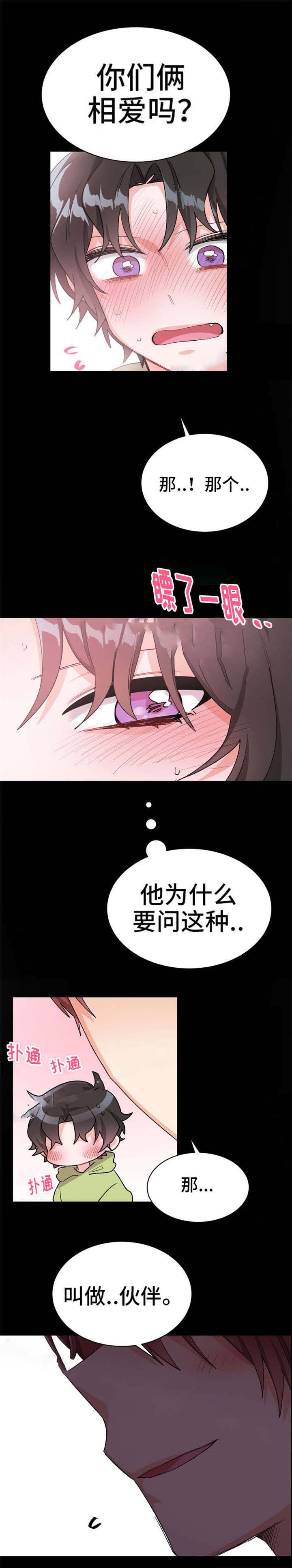 《与布鲁同居的日子》漫画最新章节第21话免费下拉式在线观看章节第【5】张图片