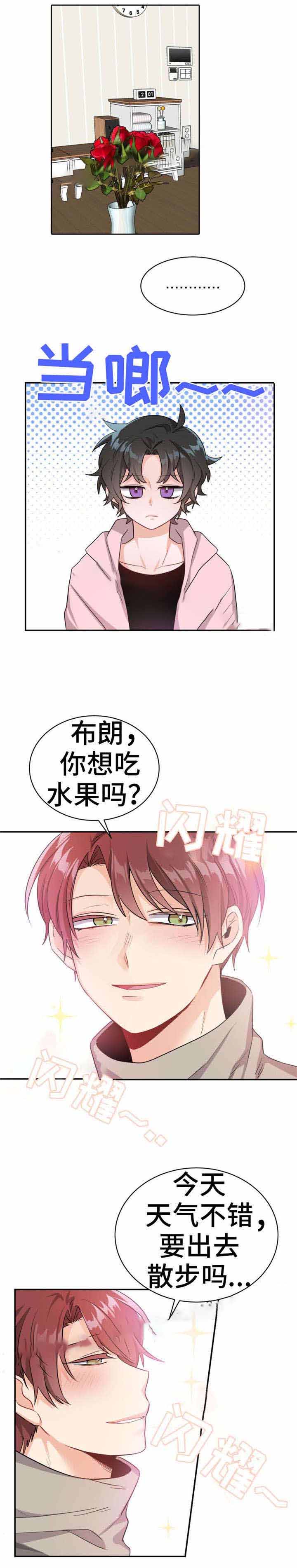 《与布鲁同居的日子》漫画最新章节第15话免费下拉式在线观看章节第【1】张图片