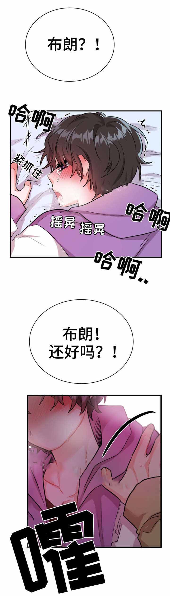 《与布鲁同居的日子》漫画最新章节第14话免费下拉式在线观看章节第【5】张图片