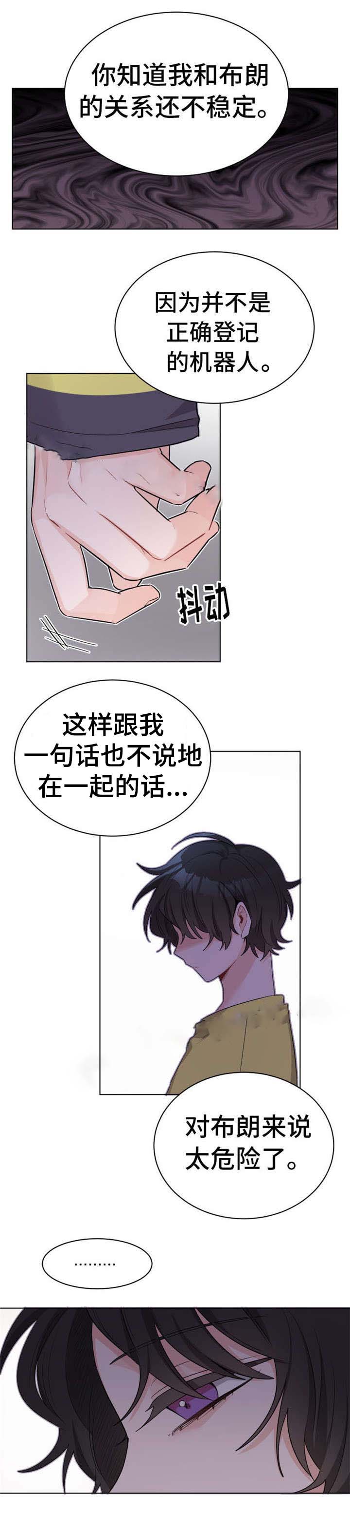 《与布鲁同居的日子》漫画最新章节第27话免费下拉式在线观看章节第【19】张图片