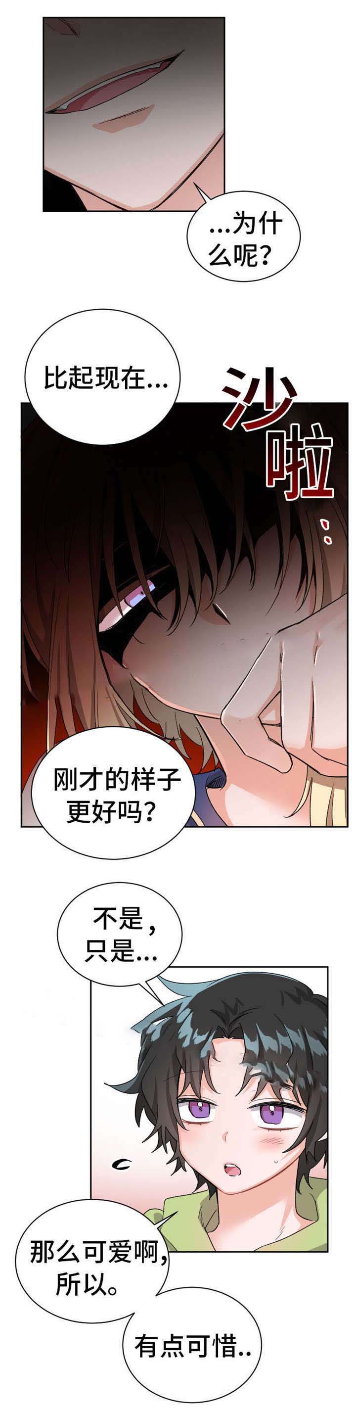 《与布鲁同居的日子》漫画最新章节第19话免费下拉式在线观看章节第【7】张图片