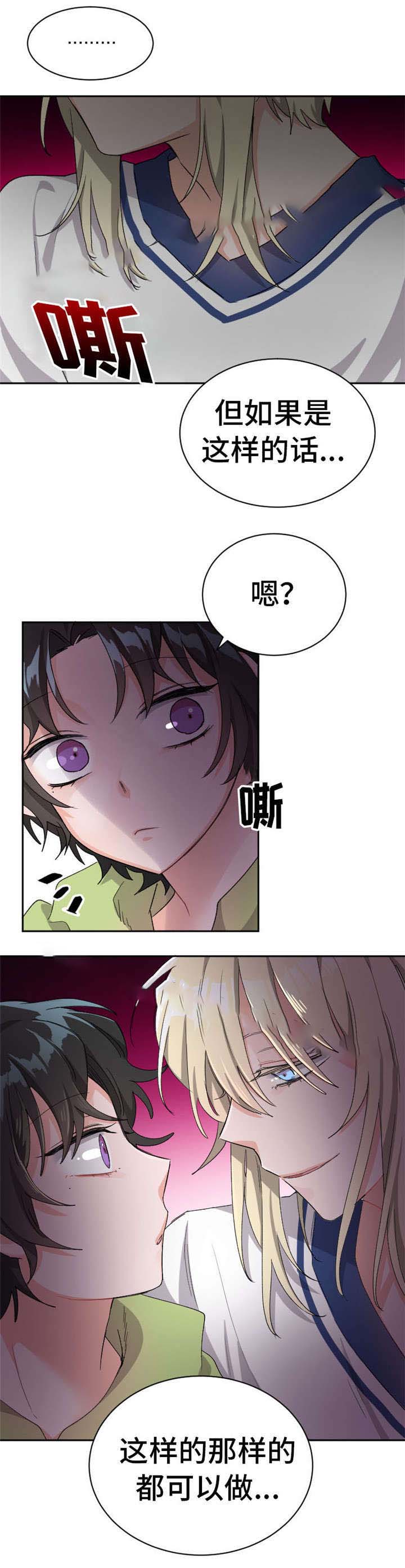 《与布鲁同居的日子》漫画最新章节第19话免费下拉式在线观看章节第【9】张图片