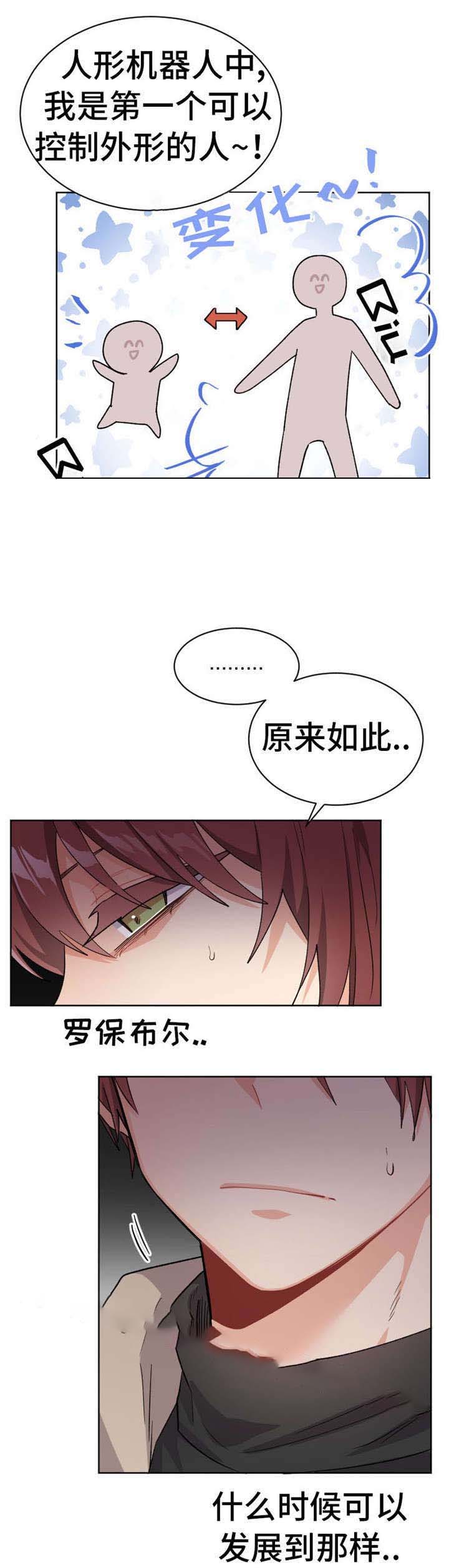 《与布鲁同居的日子》漫画最新章节第20话免费下拉式在线观看章节第【13】张图片