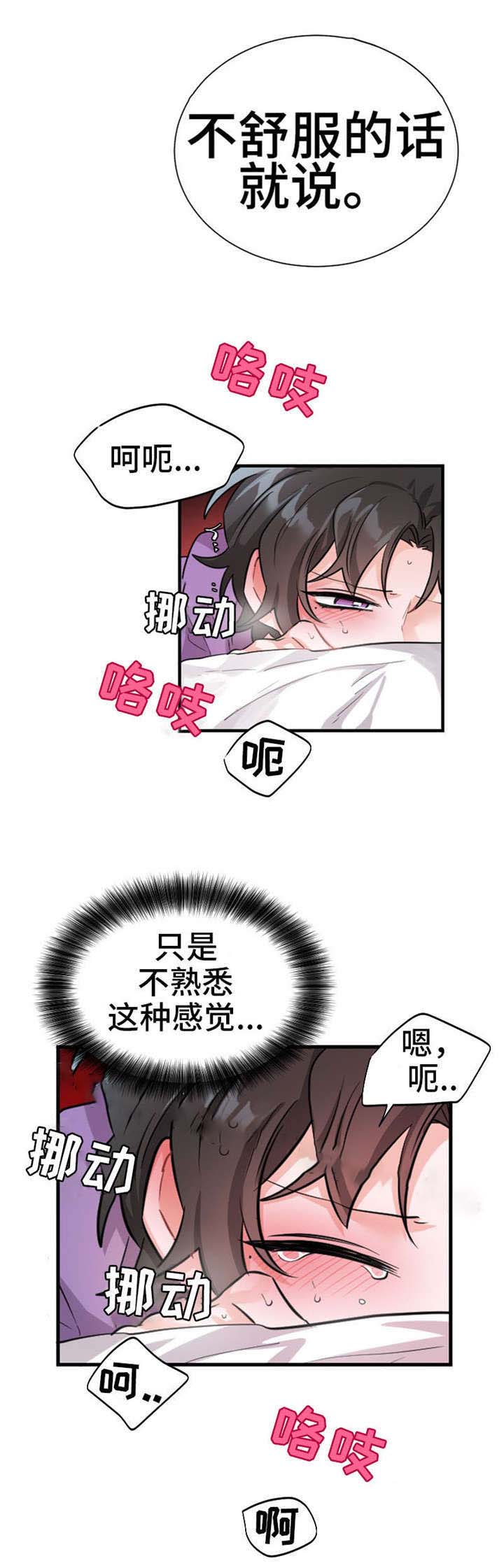 《与布鲁同居的日子》漫画最新章节第13话免费下拉式在线观看章节第【17】张图片