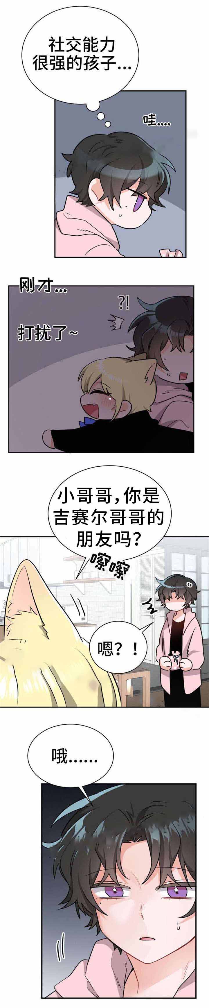 《与布鲁同居的日子》漫画最新章节第15话免费下拉式在线观看章节第【17】张图片