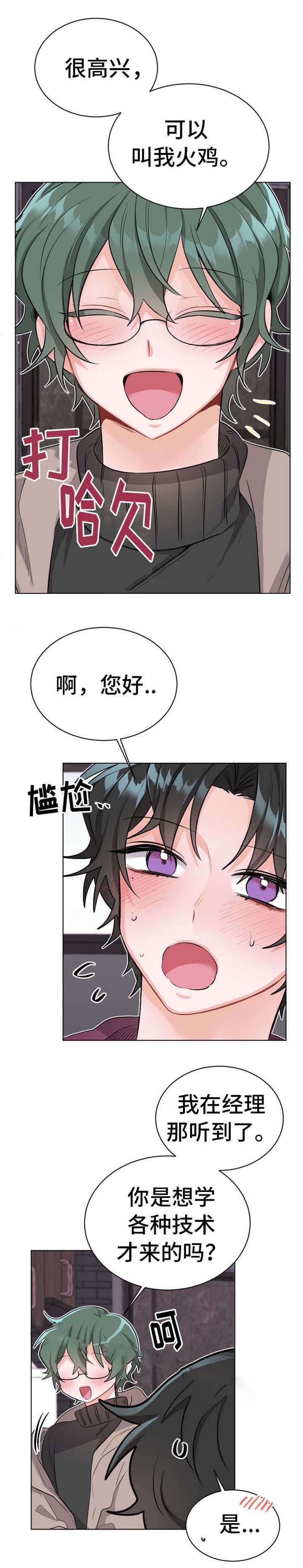 《与布鲁同居的日子》漫画最新章节第26话免费下拉式在线观看章节第【3】张图片