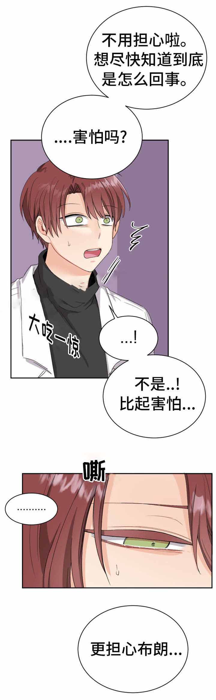 《与布鲁同居的日子》漫画最新章节第17话免费下拉式在线观看章节第【21】张图片