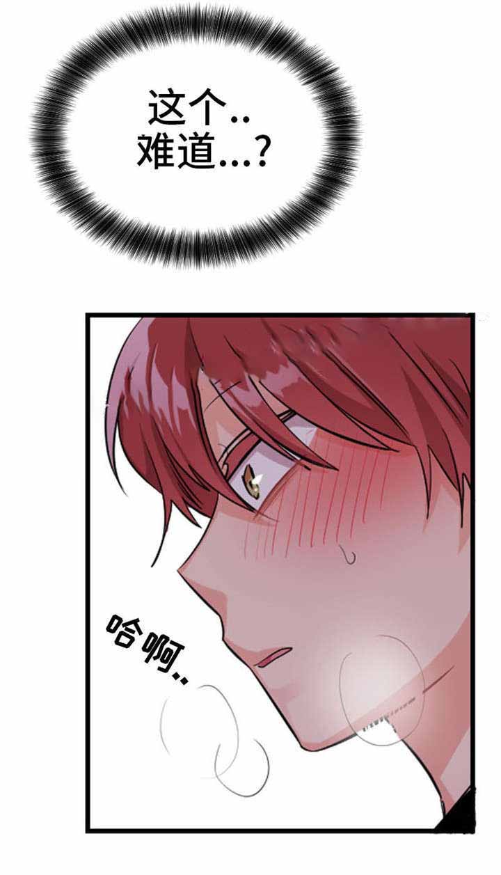 《与布鲁同居的日子》漫画最新章节第14话免费下拉式在线观看章节第【11】张图片