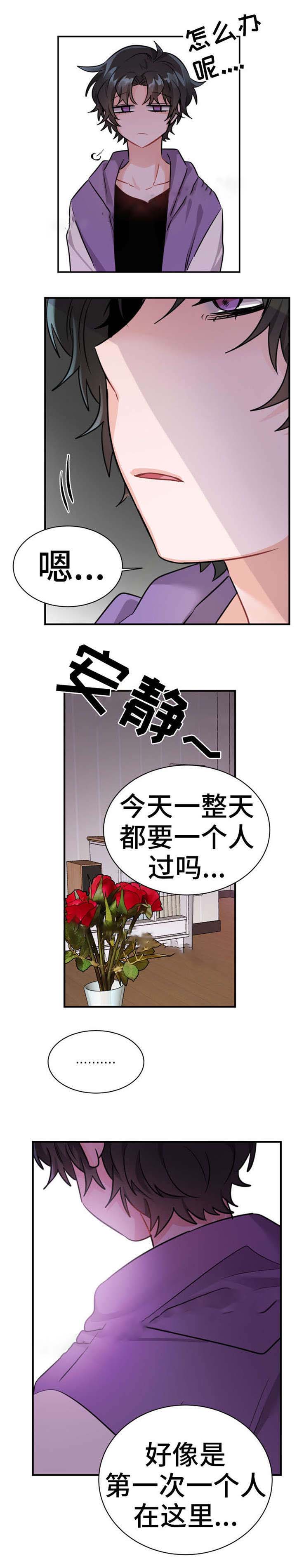 《与布鲁同居的日子》漫画最新章节第12话免费下拉式在线观看章节第【7】张图片