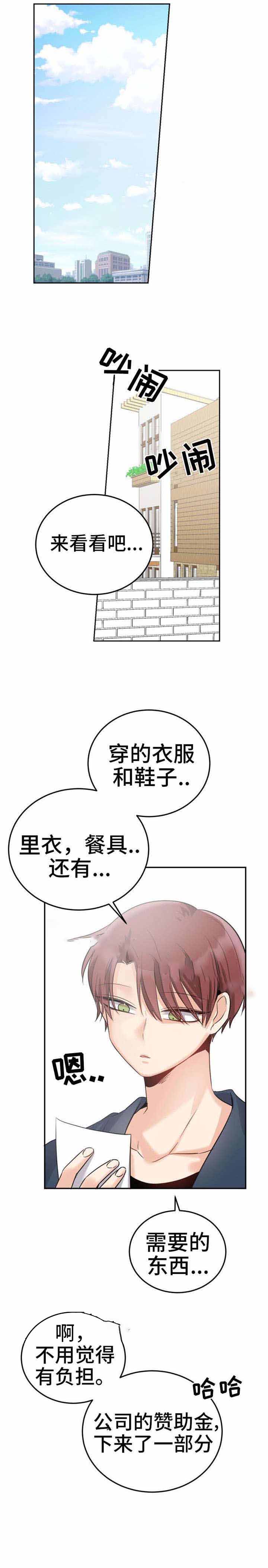 《与布鲁同居的日子》漫画最新章节第7话免费下拉式在线观看章节第【7】张图片