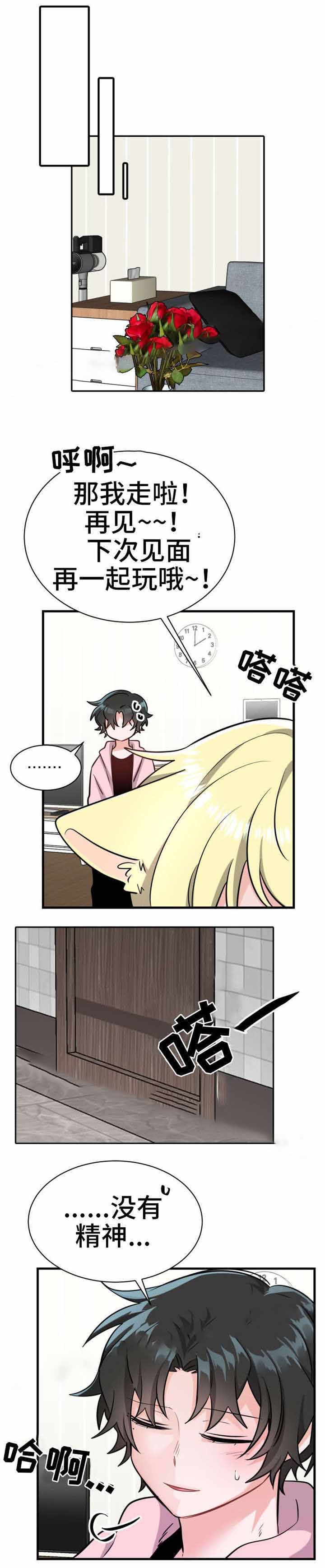 《与布鲁同居的日子》漫画最新章节第16话免费下拉式在线观看章节第【5】张图片