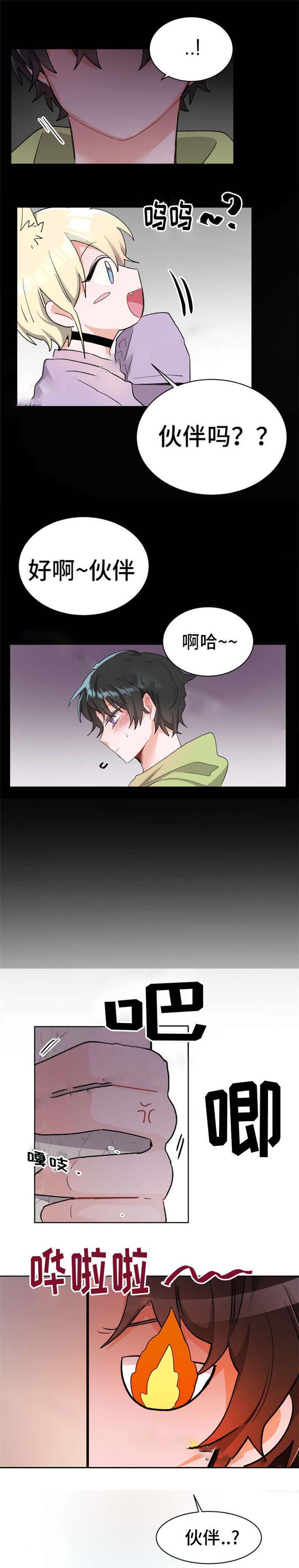 《与布鲁同居的日子》漫画最新章节第21话免费下拉式在线观看章节第【7】张图片