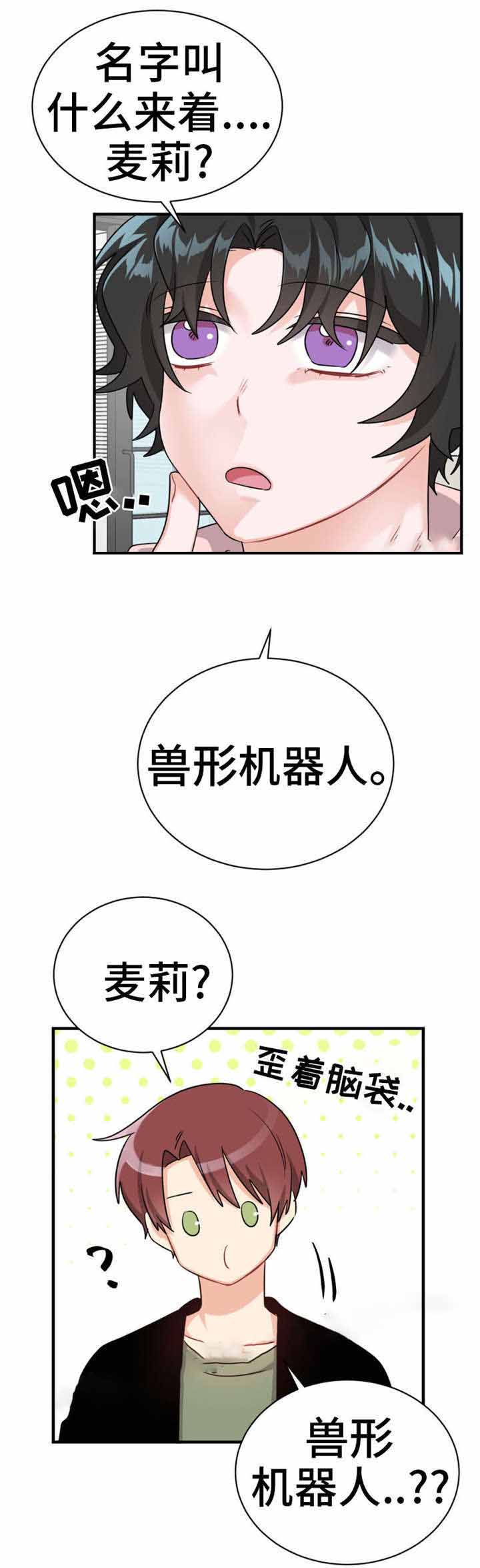 《与布鲁同居的日子》漫画最新章节第16话免费下拉式在线观看章节第【15】张图片