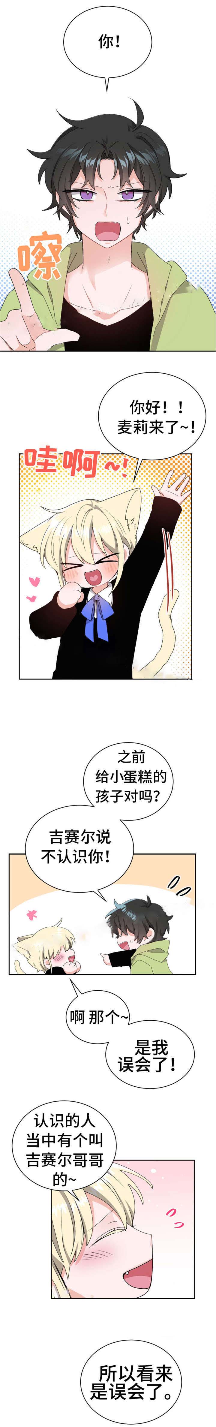 《与布鲁同居的日子》漫画最新章节第18话免费下拉式在线观看章节第【1】张图片