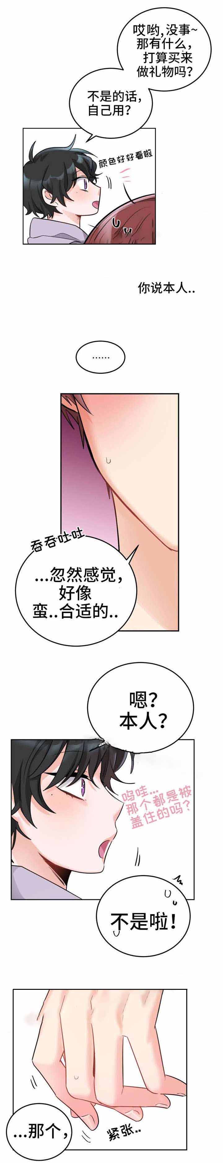 《与布鲁同居的日子》漫画最新章节第7话免费下拉式在线观看章节第【13】张图片