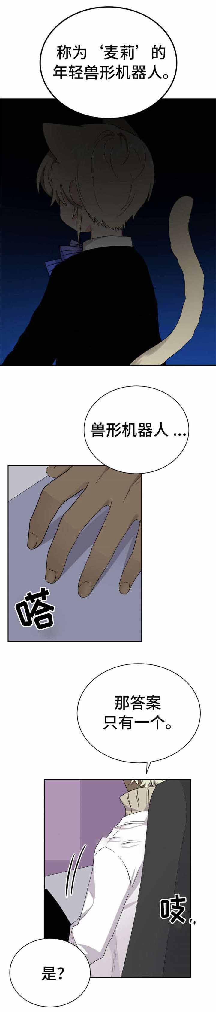 《与布鲁同居的日子》漫画最新章节第17话免费下拉式在线观看章节第【15】张图片