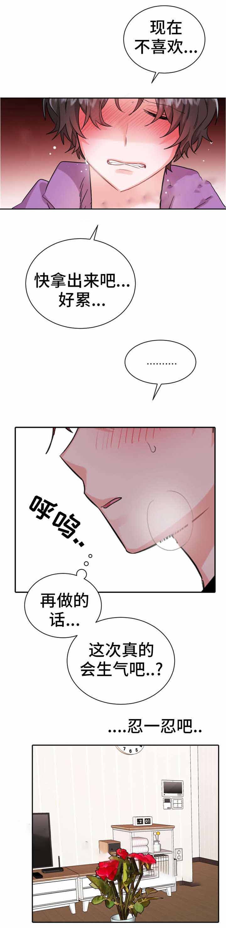 《与布鲁同居的日子》漫画最新章节第14话免费下拉式在线观看章节第【15】张图片