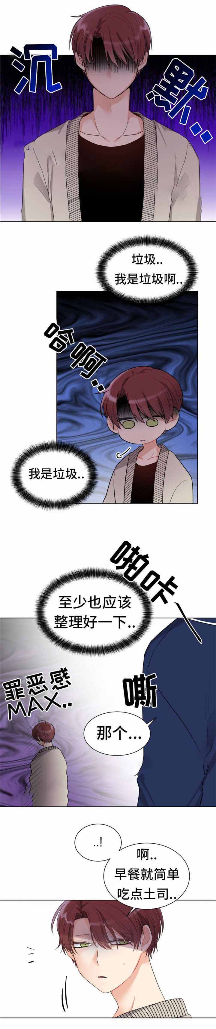 《与布鲁同居的日子》漫画最新章节第6话免费下拉式在线观看章节第【7】张图片