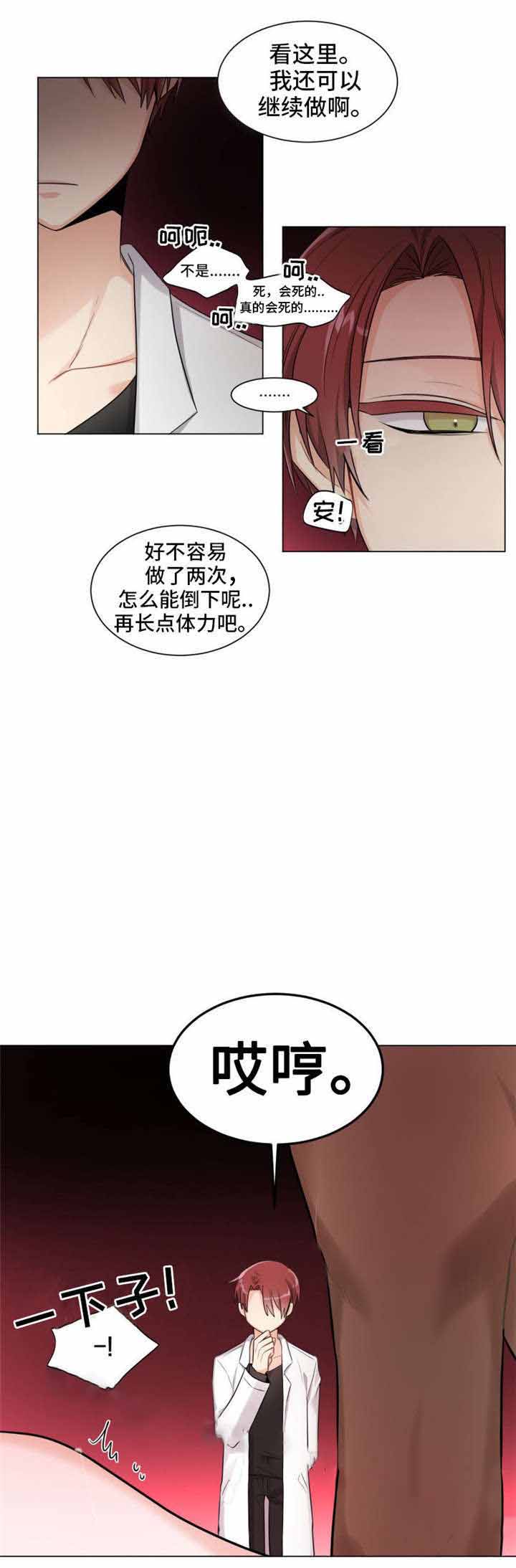 《与布鲁同居的日子》漫画最新章节第3话免费下拉式在线观看章节第【9】张图片