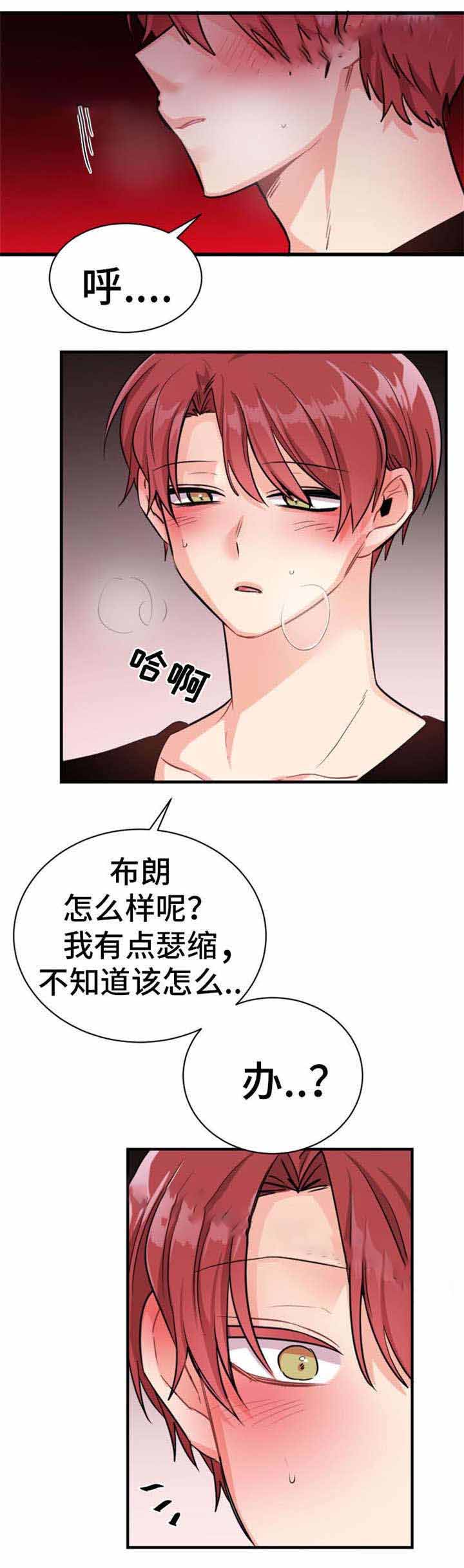 《与布鲁同居的日子》漫画最新章节第14话免费下拉式在线观看章节第【3】张图片