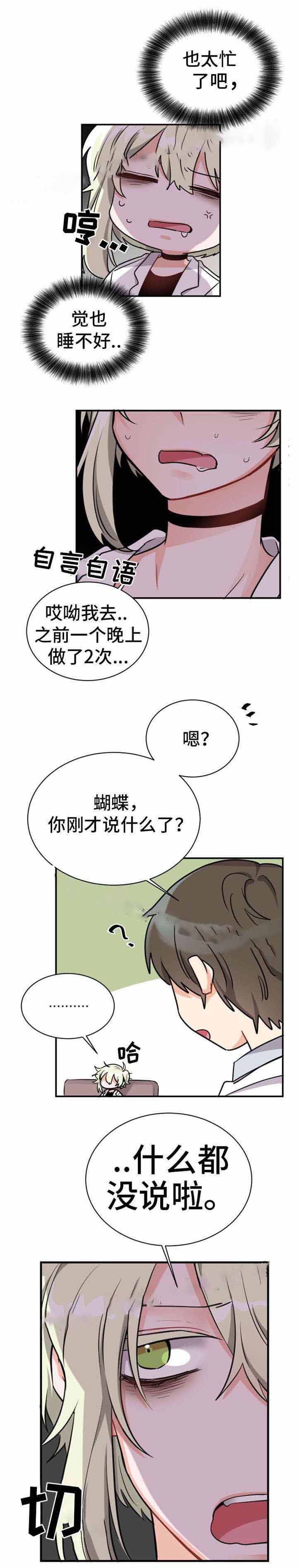 《与布鲁同居的日子》漫画最新章节第11话免费下拉式在线观看章节第【17】张图片