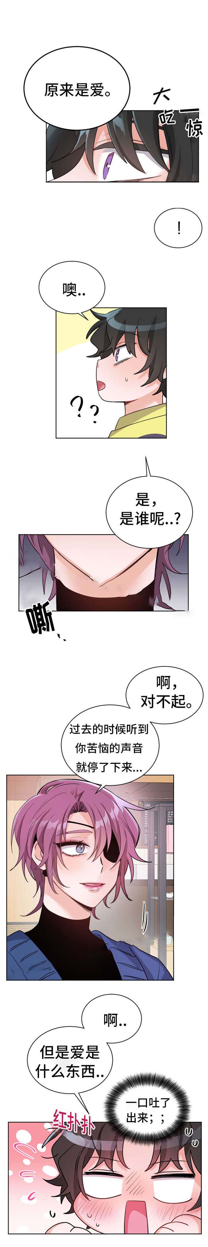 《与布鲁同居的日子》漫画最新章节第22话免费下拉式在线观看章节第【3】张图片